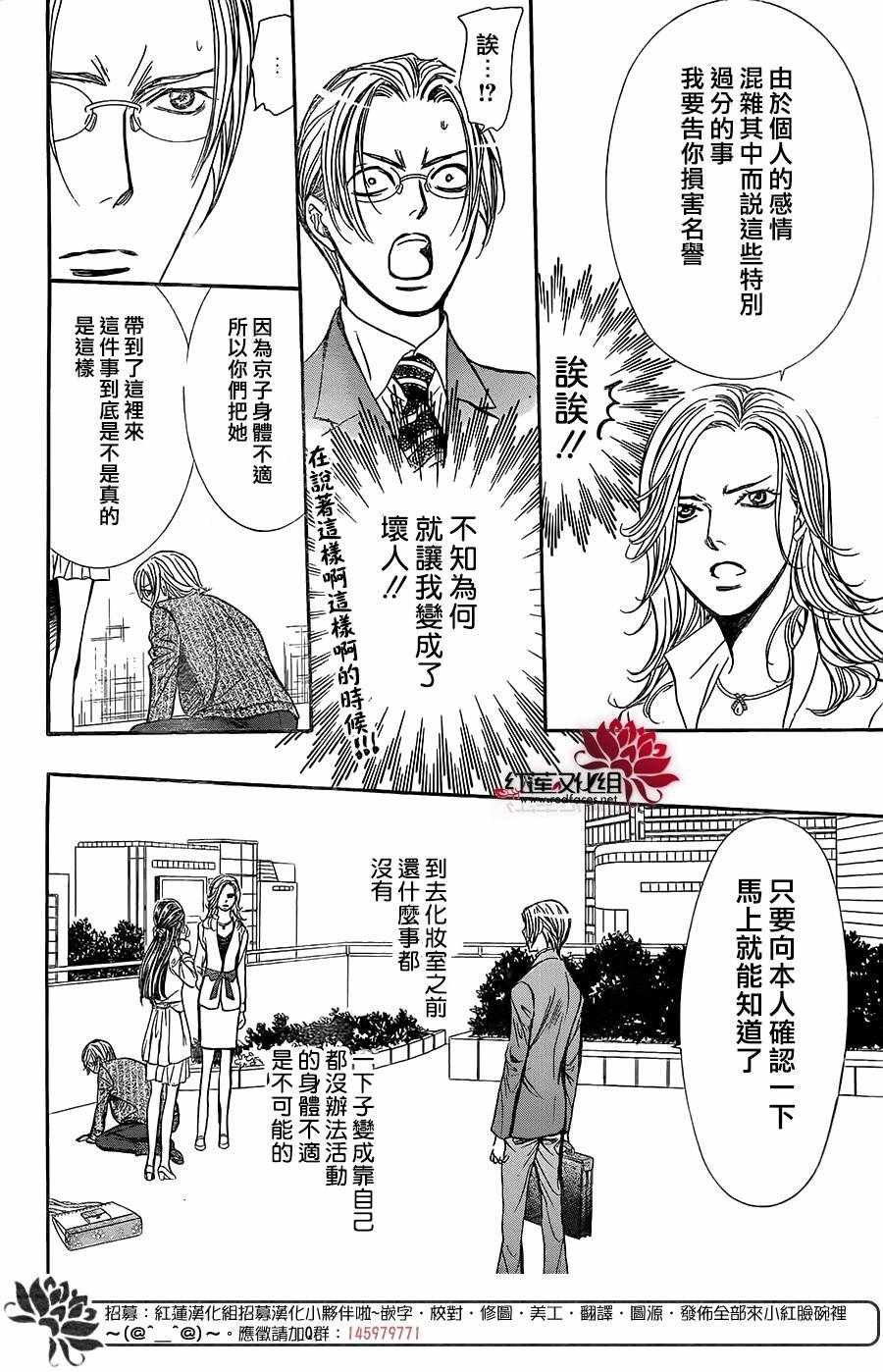 第258话