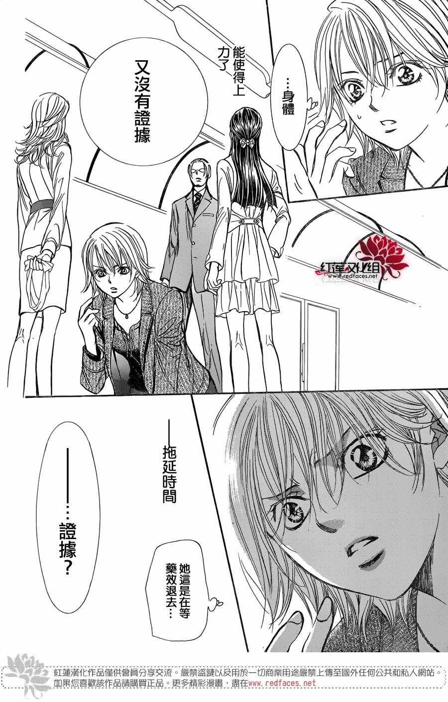 第258话