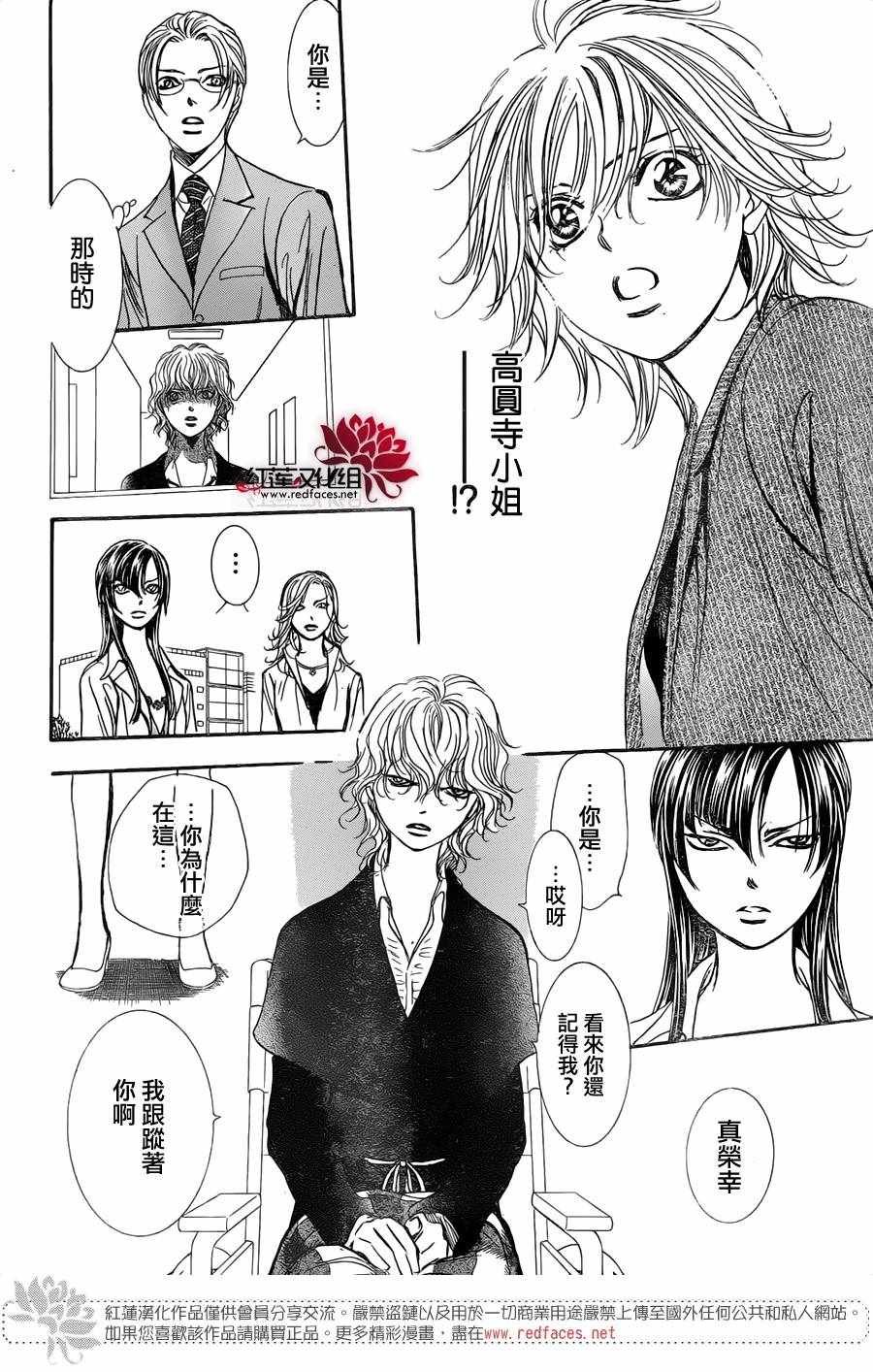 第258话