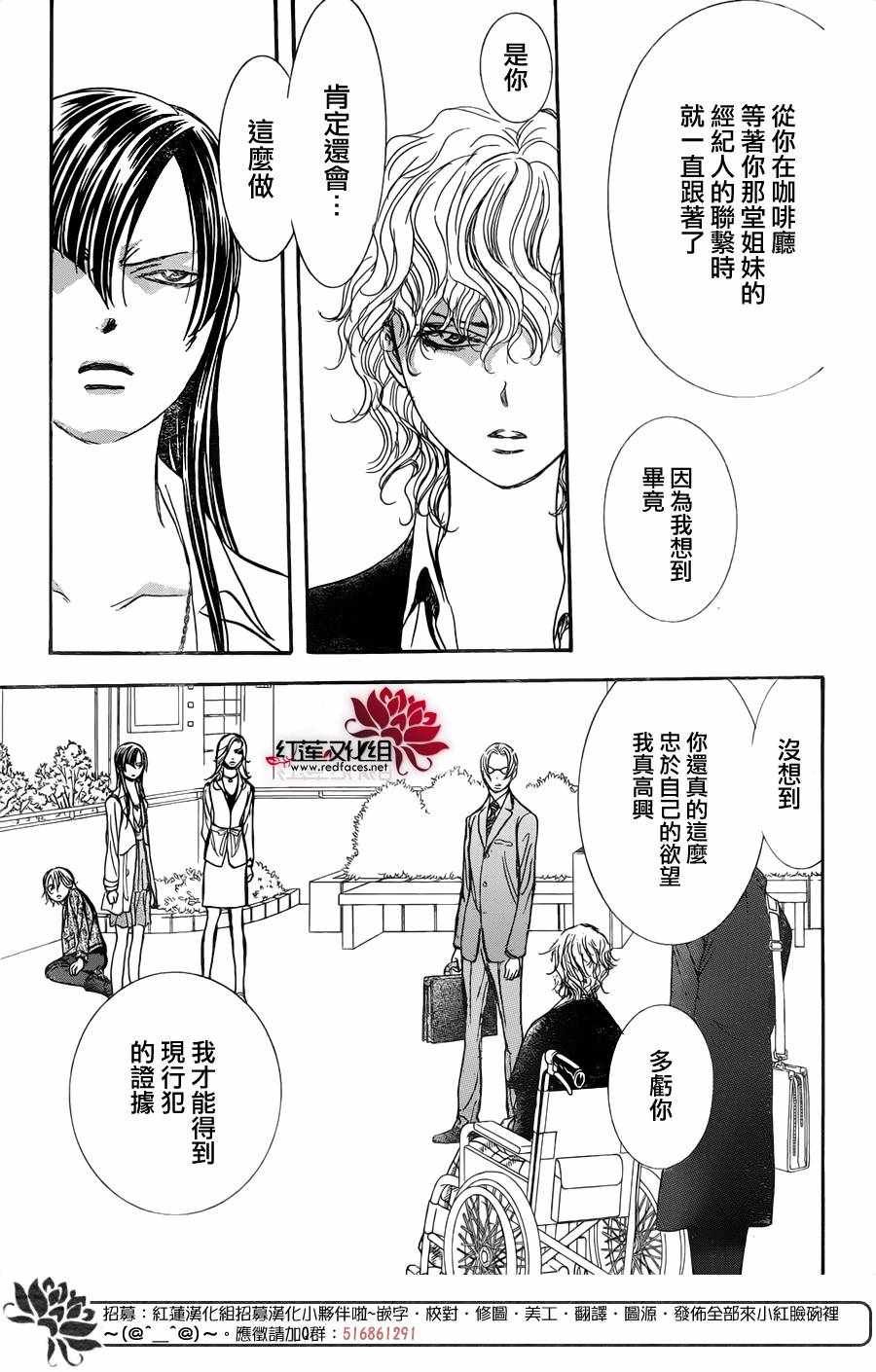 第258话