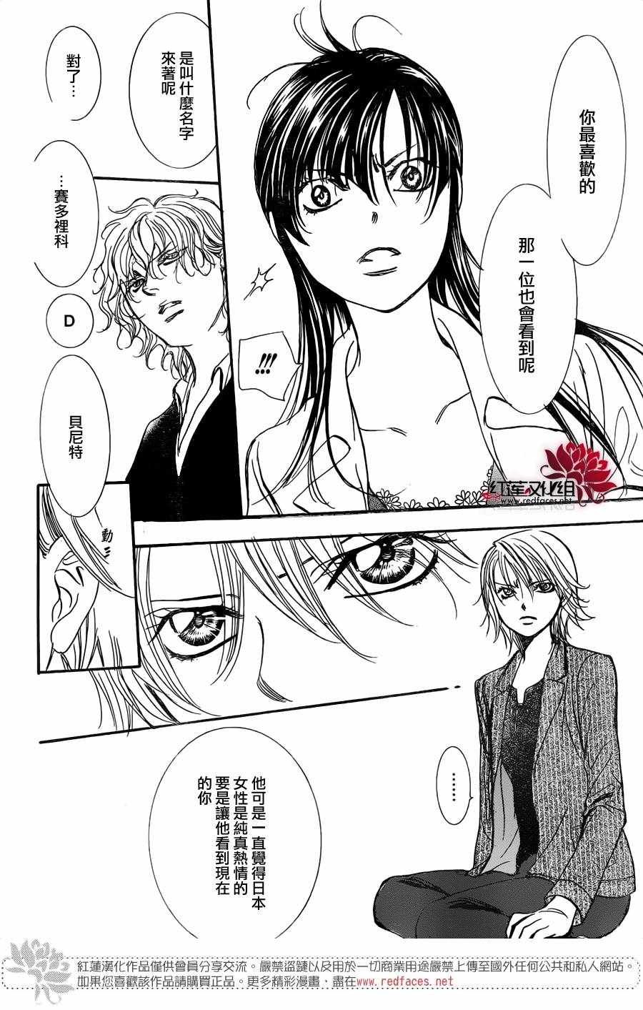 第258话