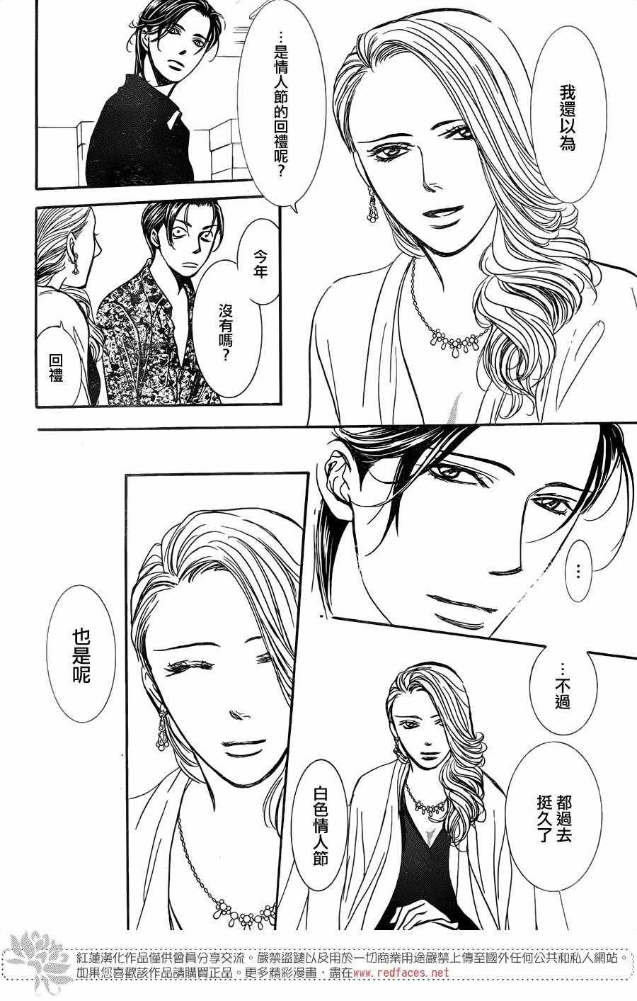 第258话