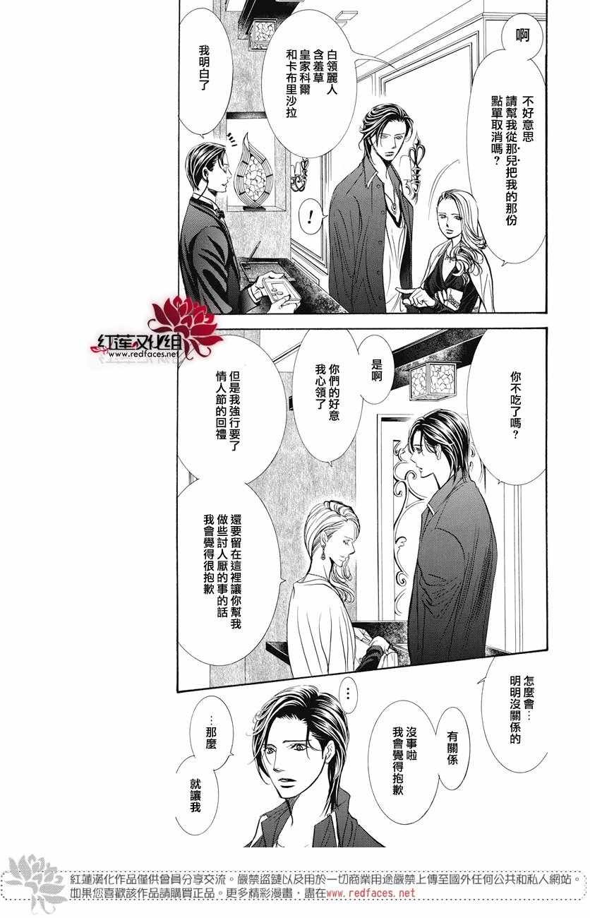 第259话