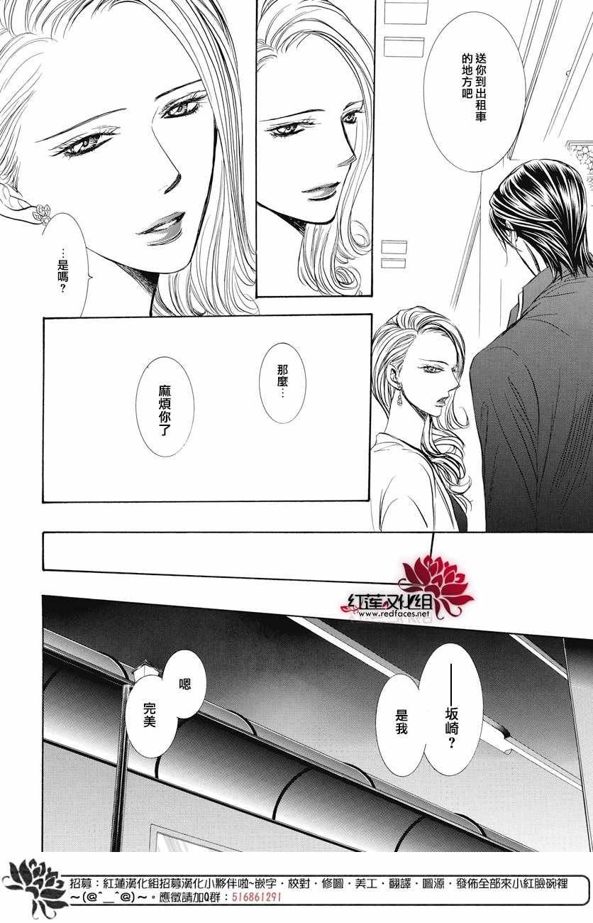 第259话