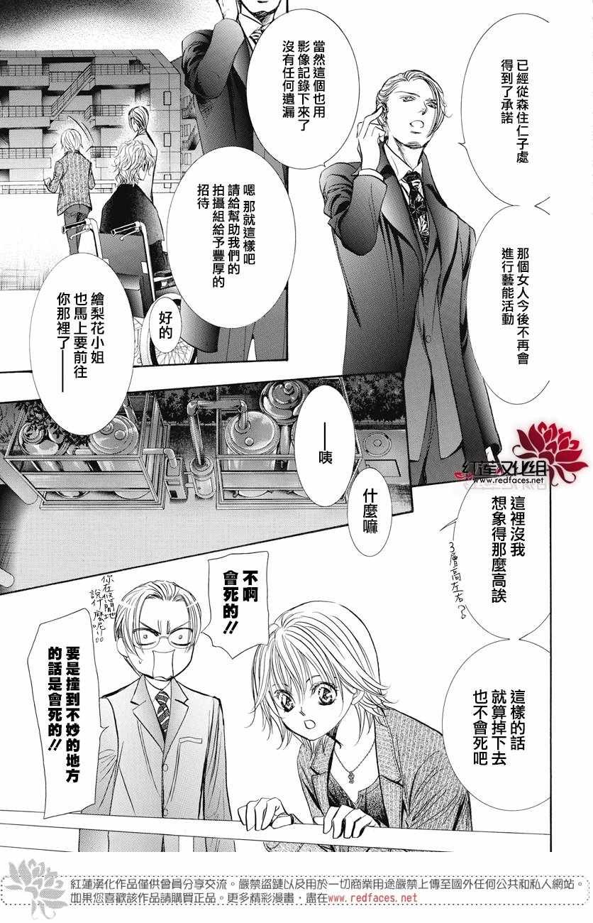 第259话