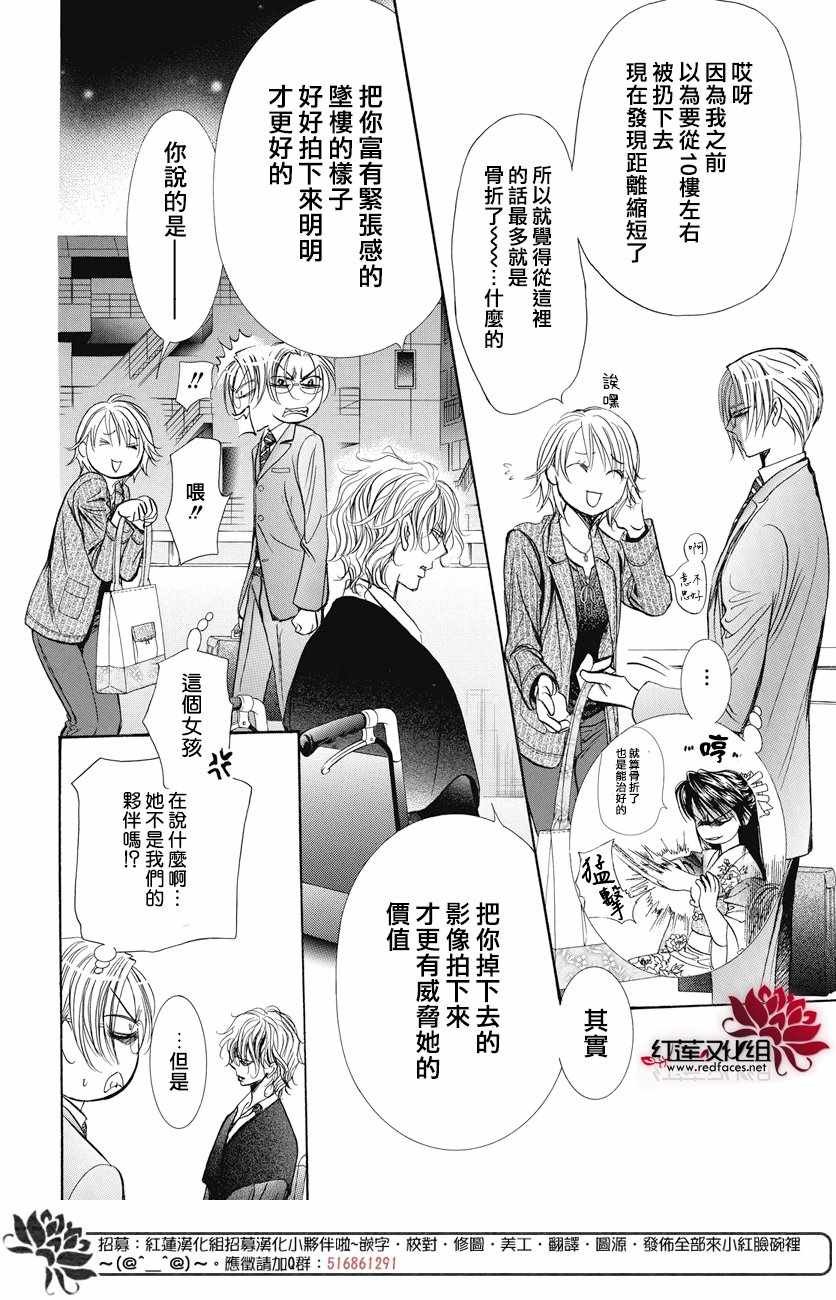 第259话