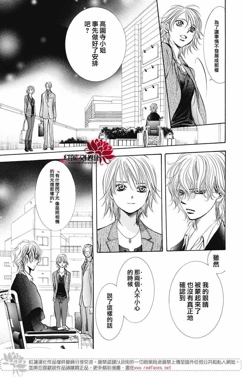 第259话