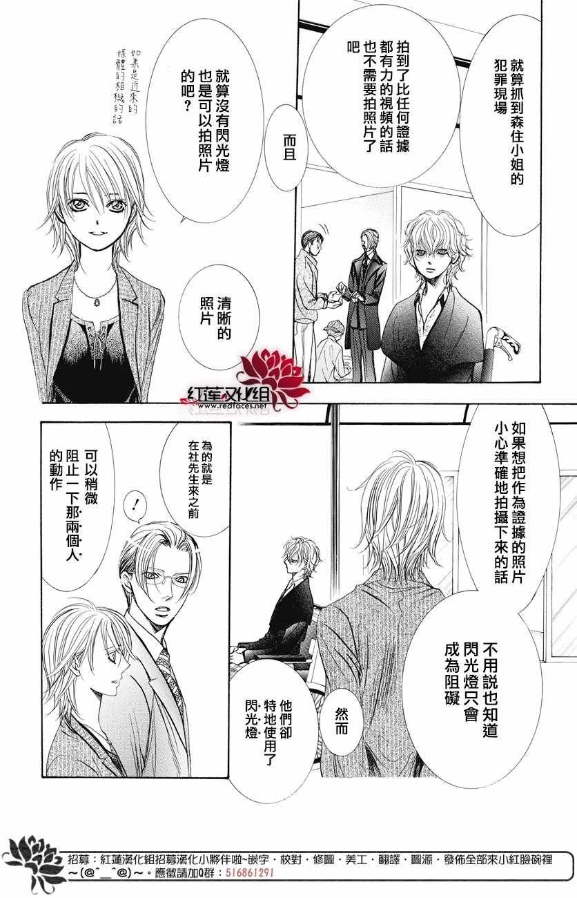 第259话
