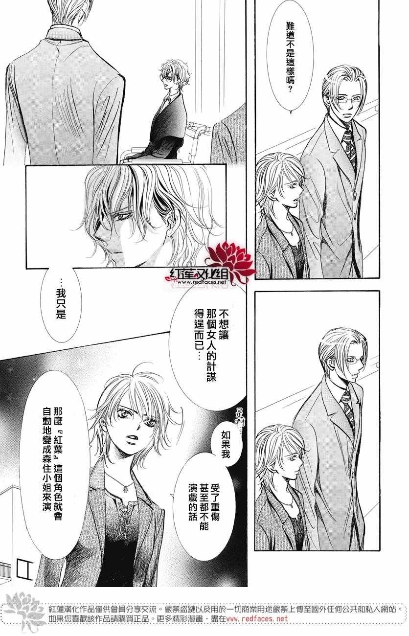 第259话
