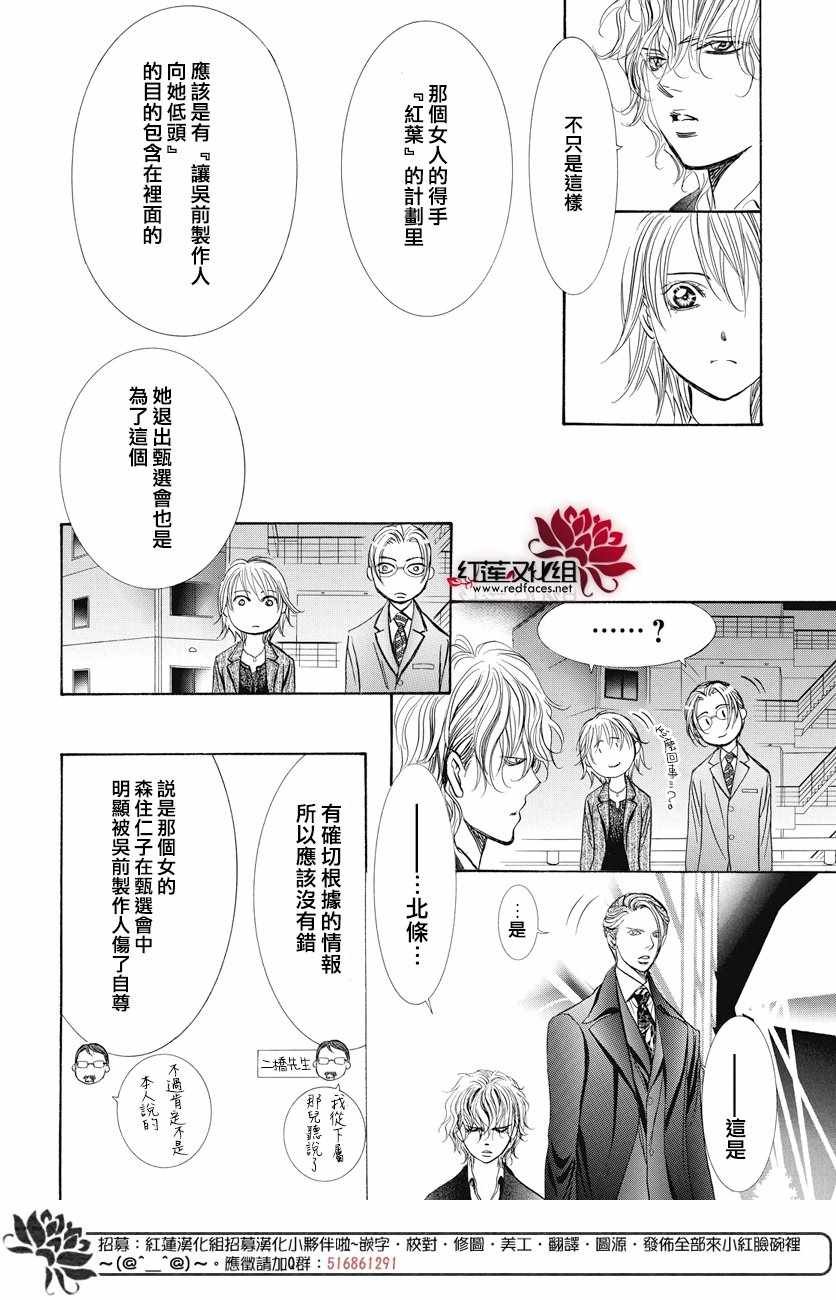 第259话