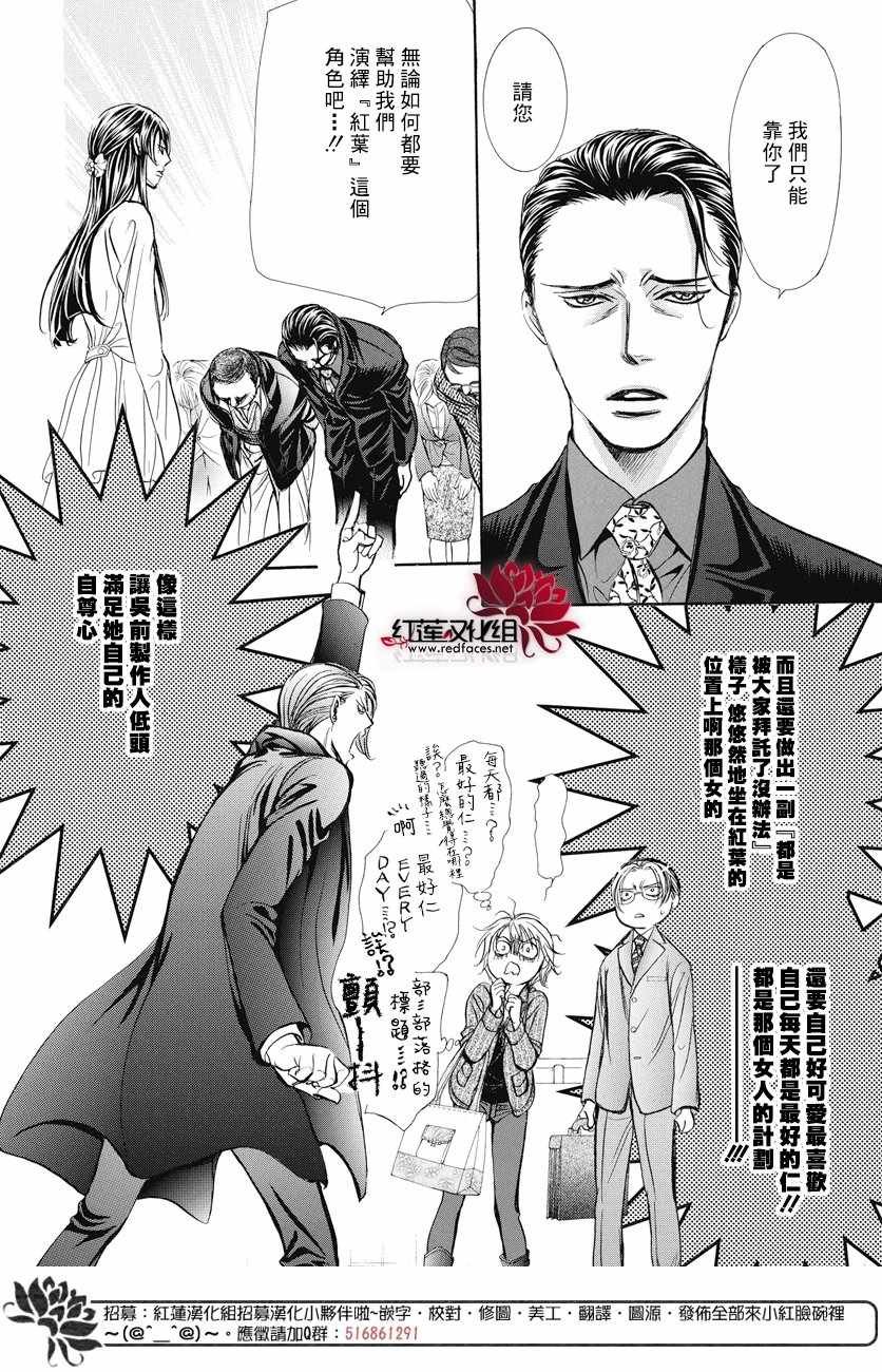第259话