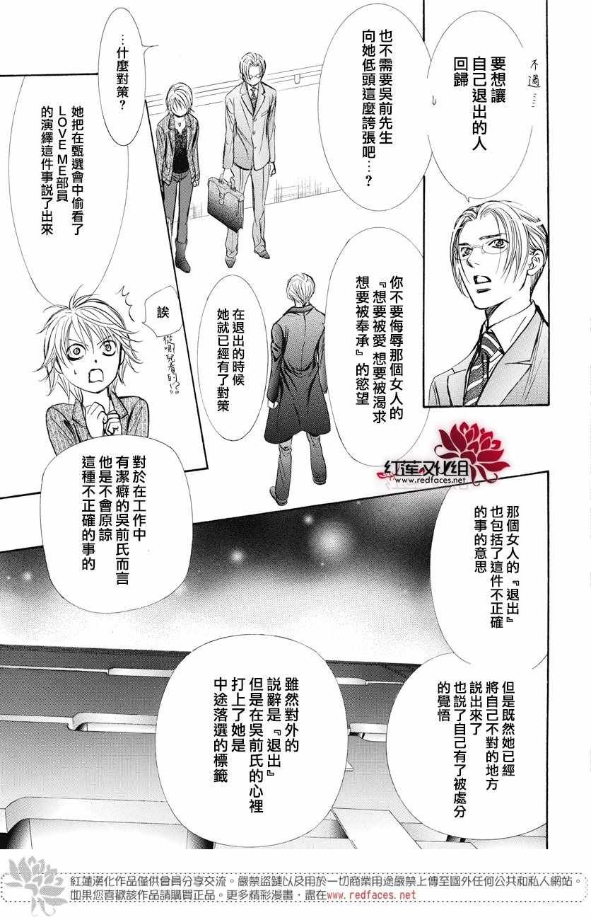 第259话
