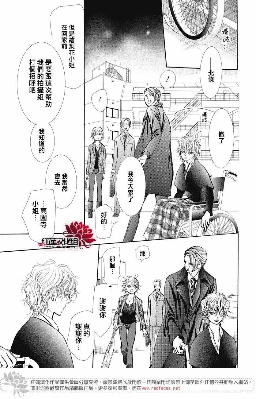 第259话
