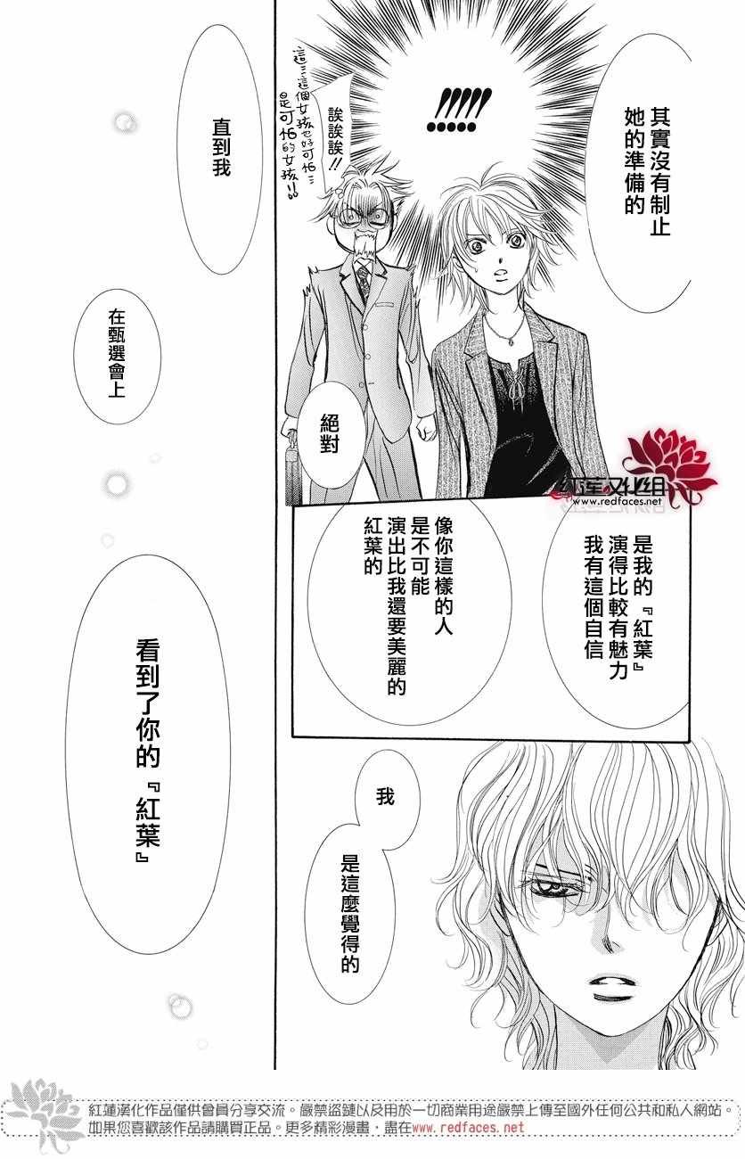 第259话