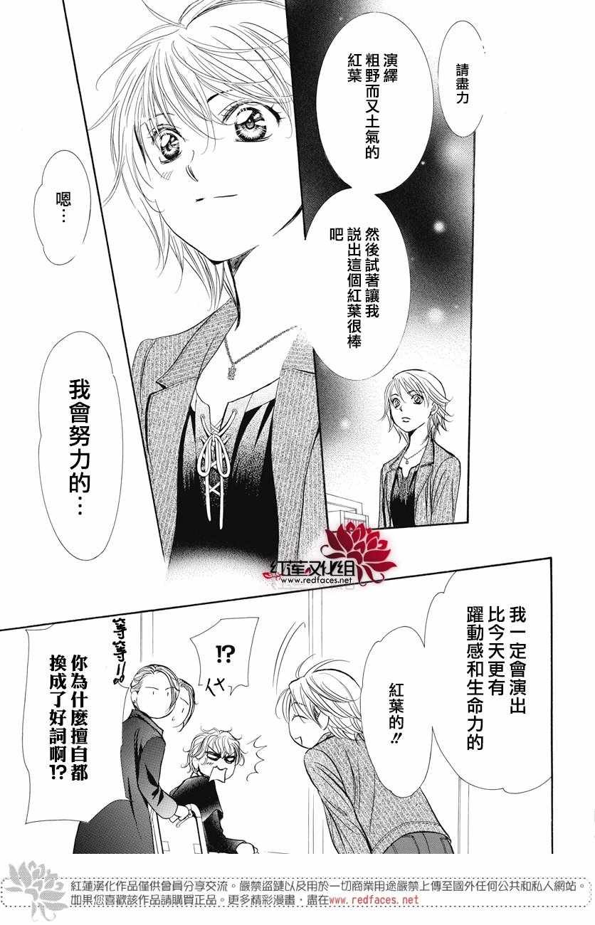 第259话