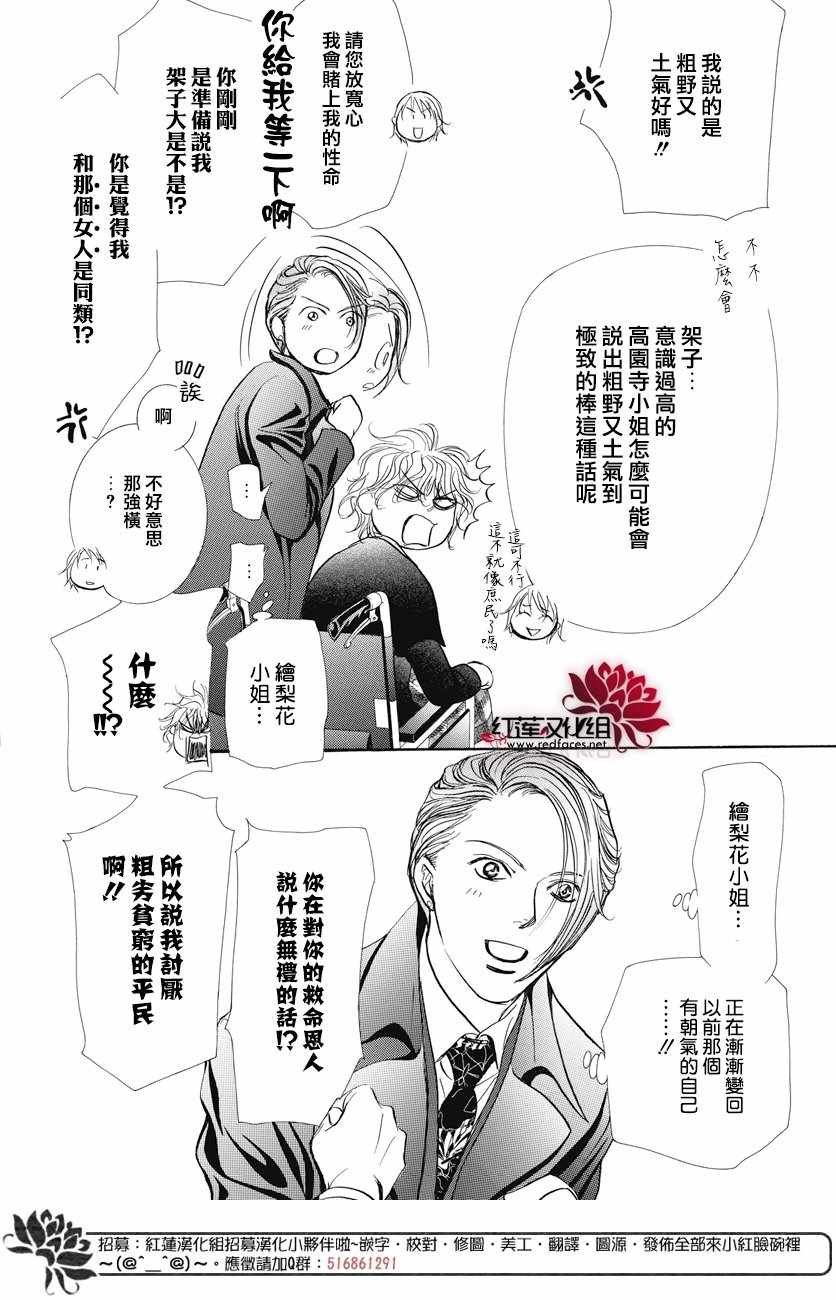 第259话