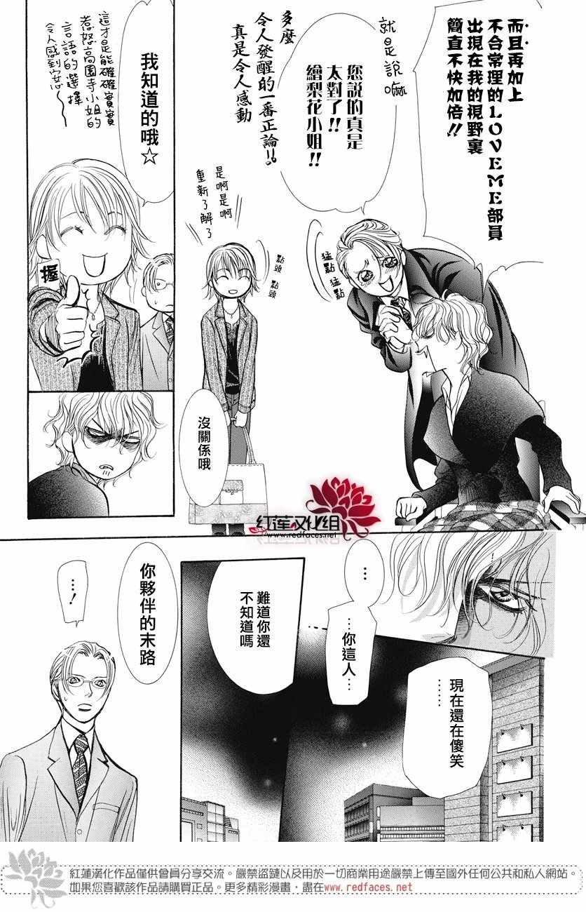 第259话