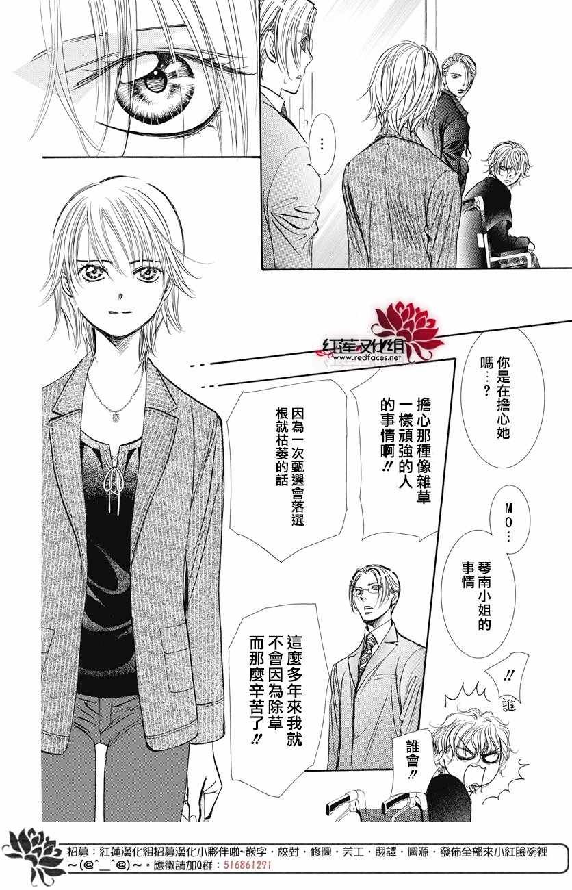 第259话