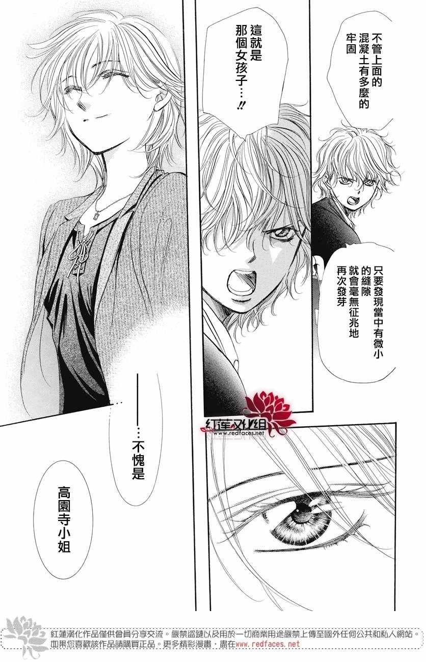 第259话