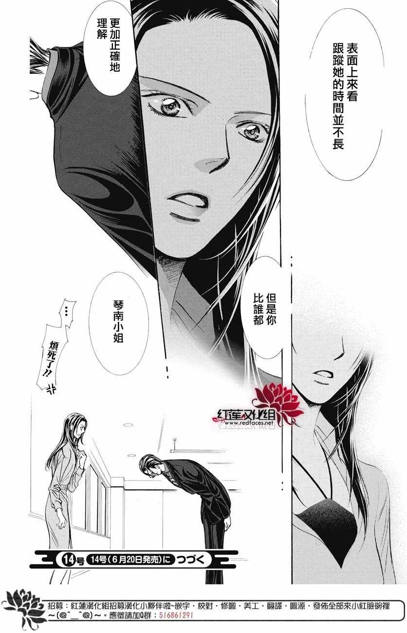 第259话