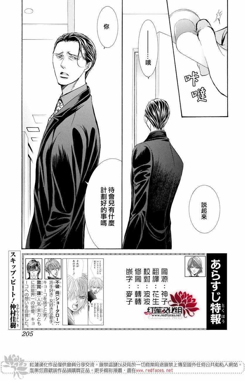 第260话