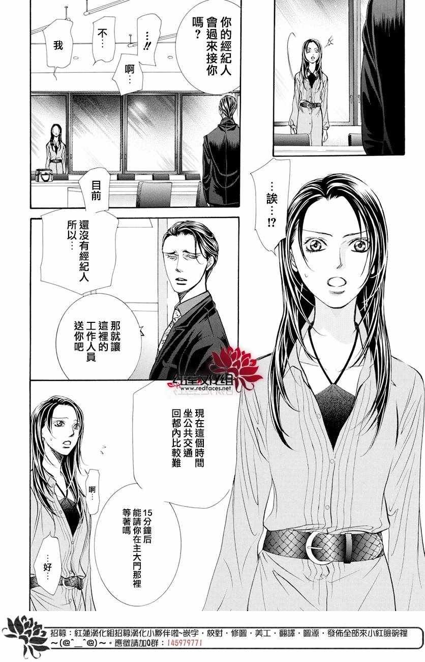 第260话