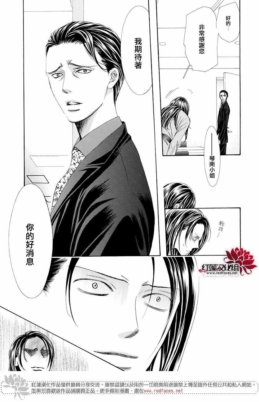 第260话
