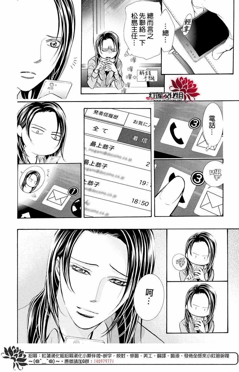 第260话