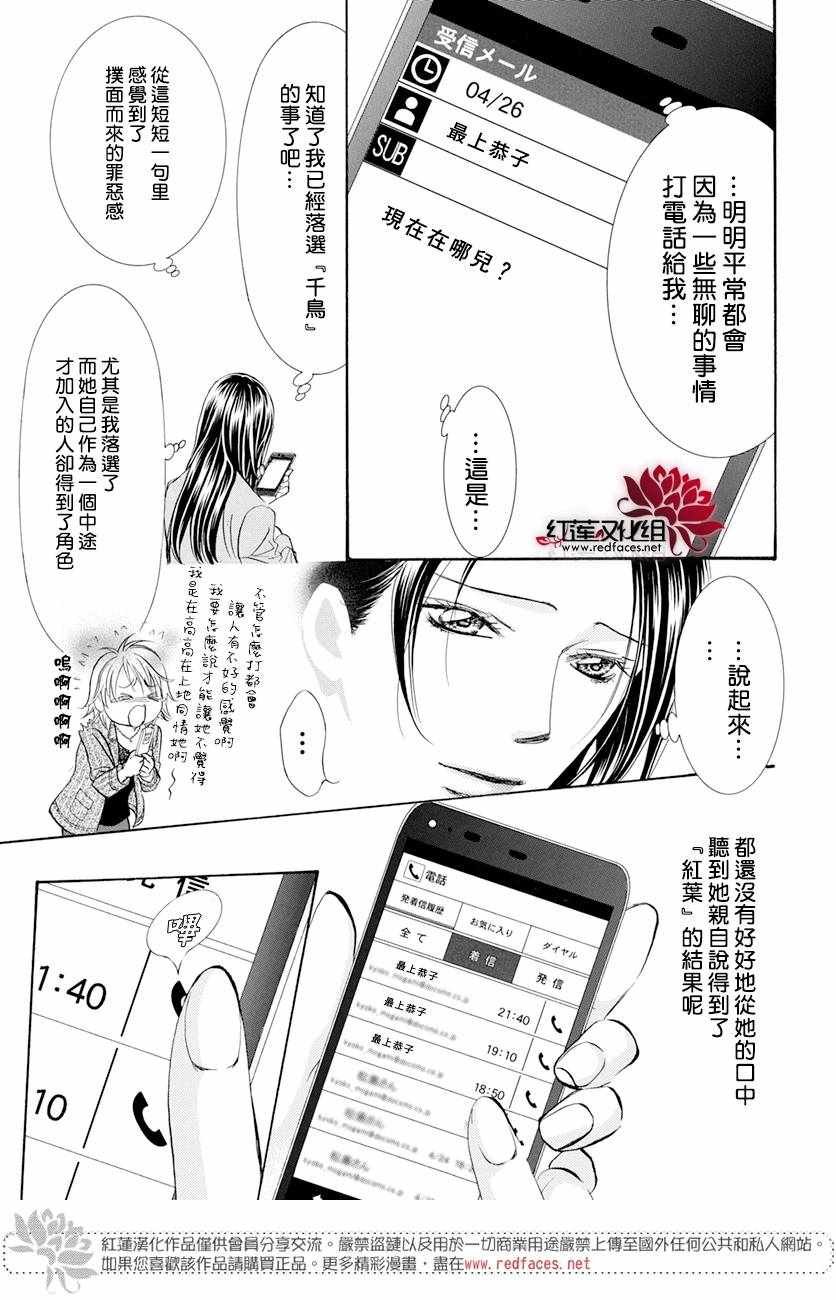 第260话