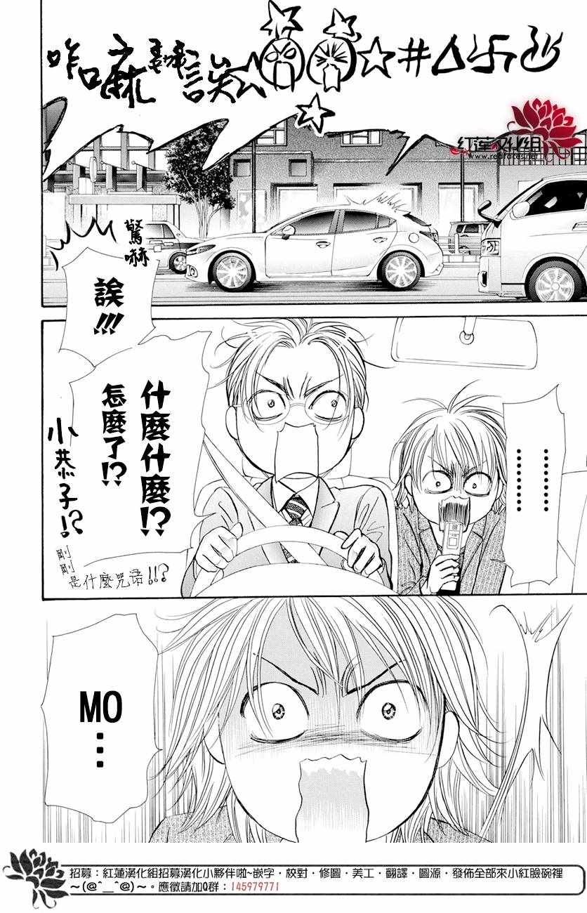 第260话