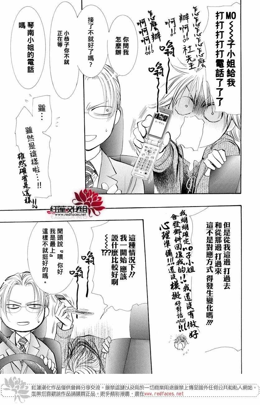 第260话