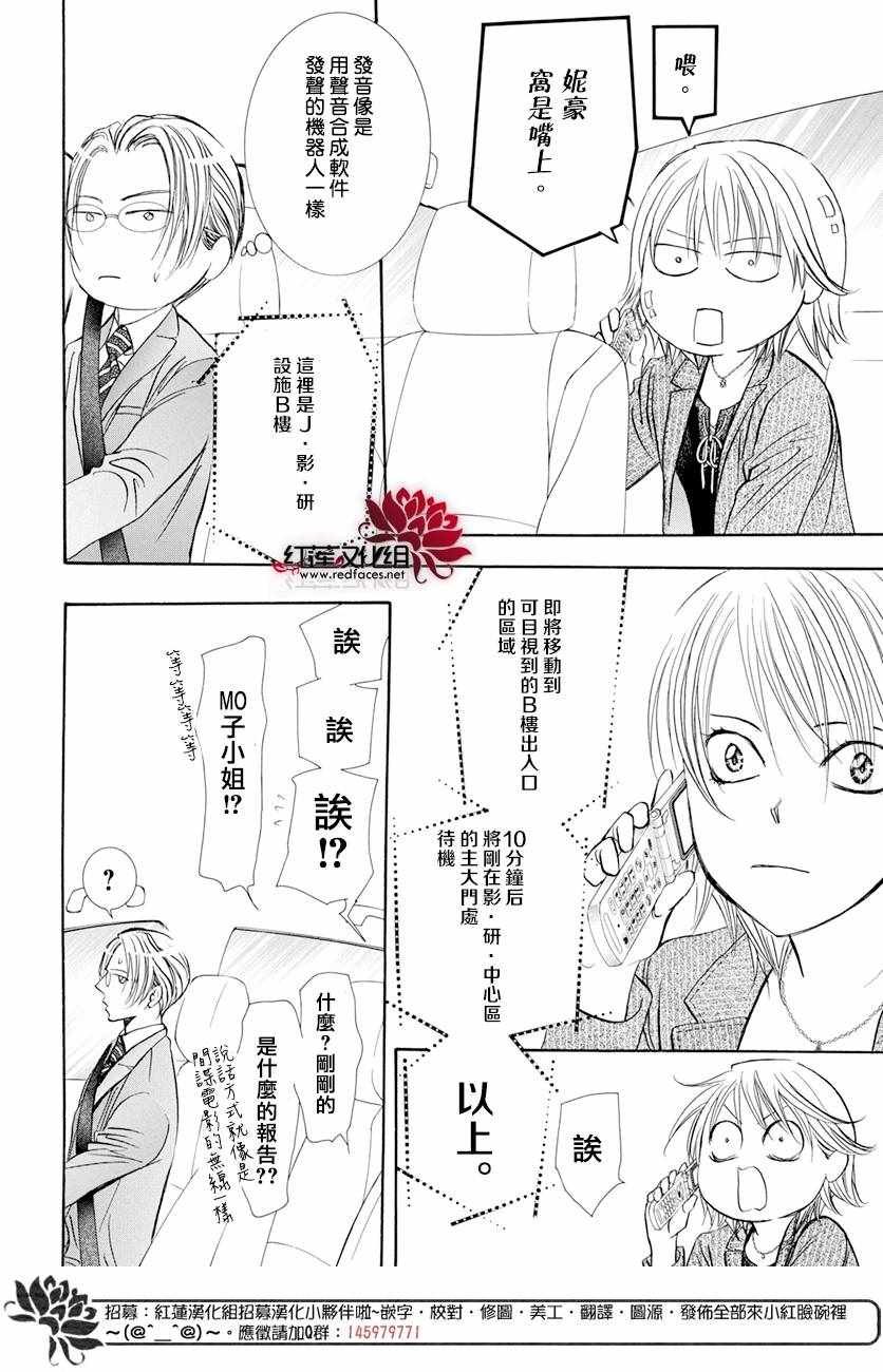 第260话