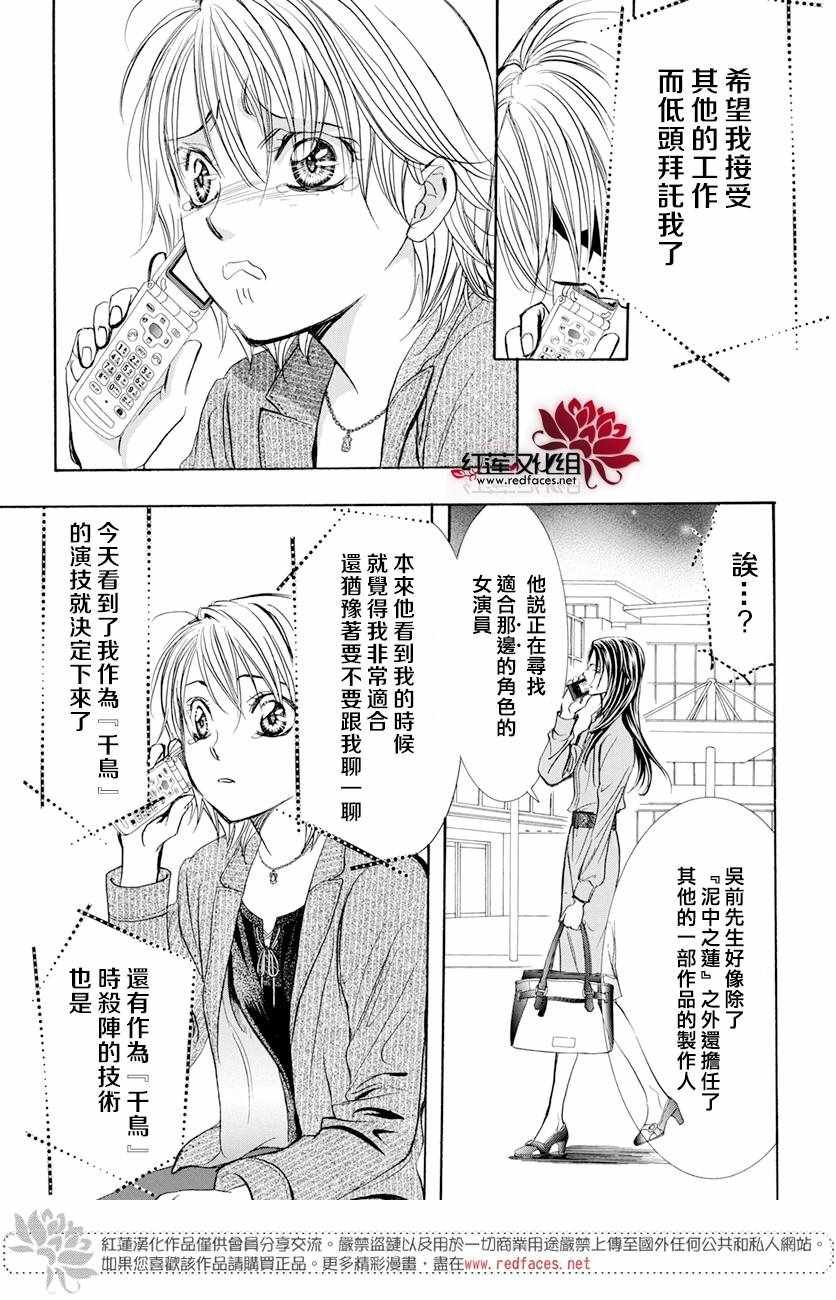 第260话
