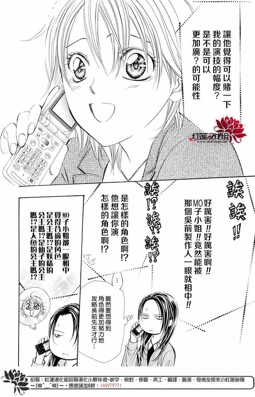 第260话
