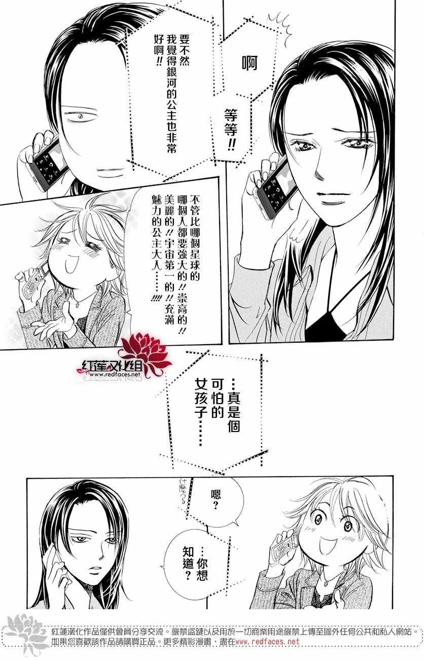 第260话