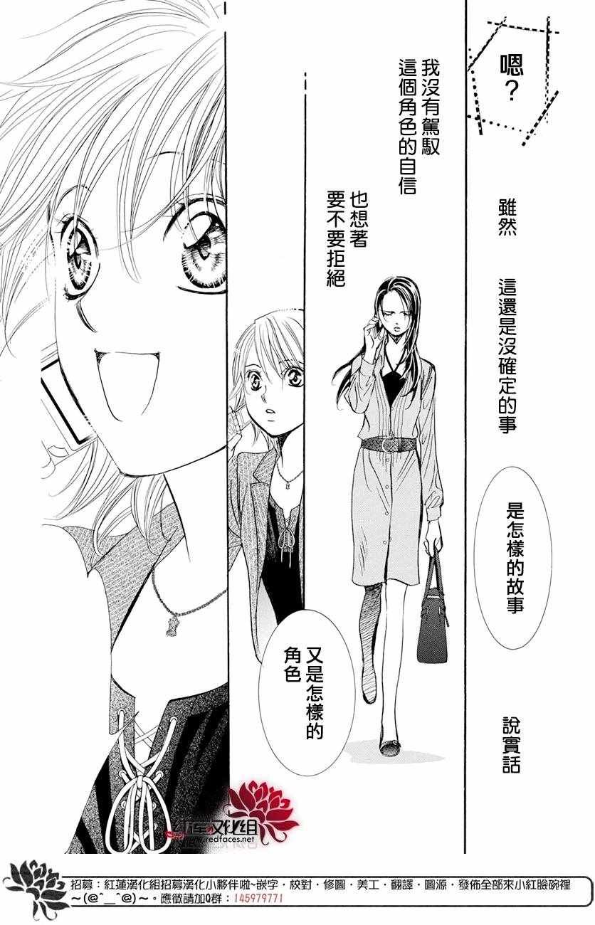 第260话