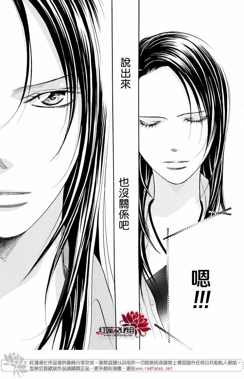 第260话