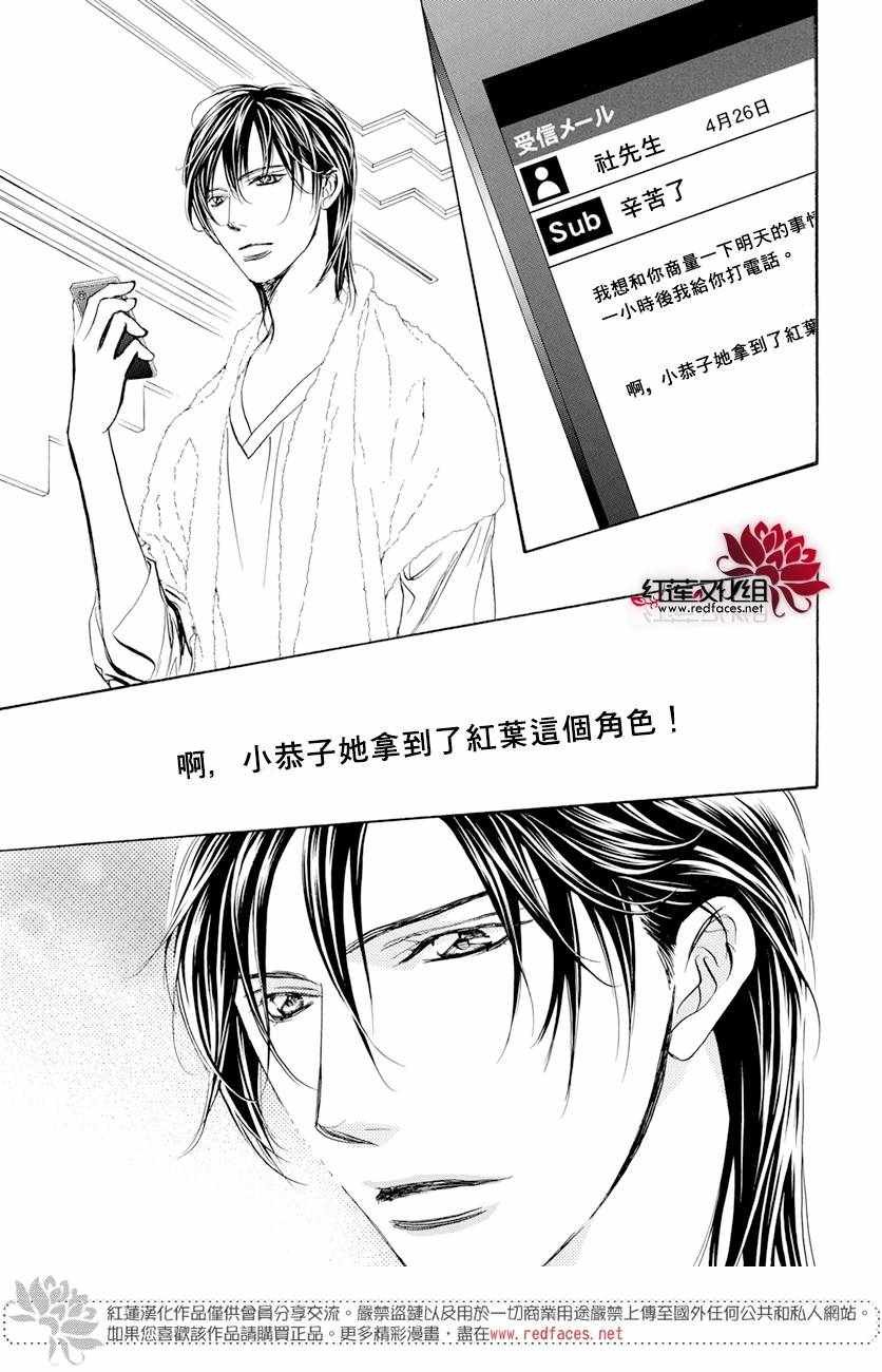 第260话