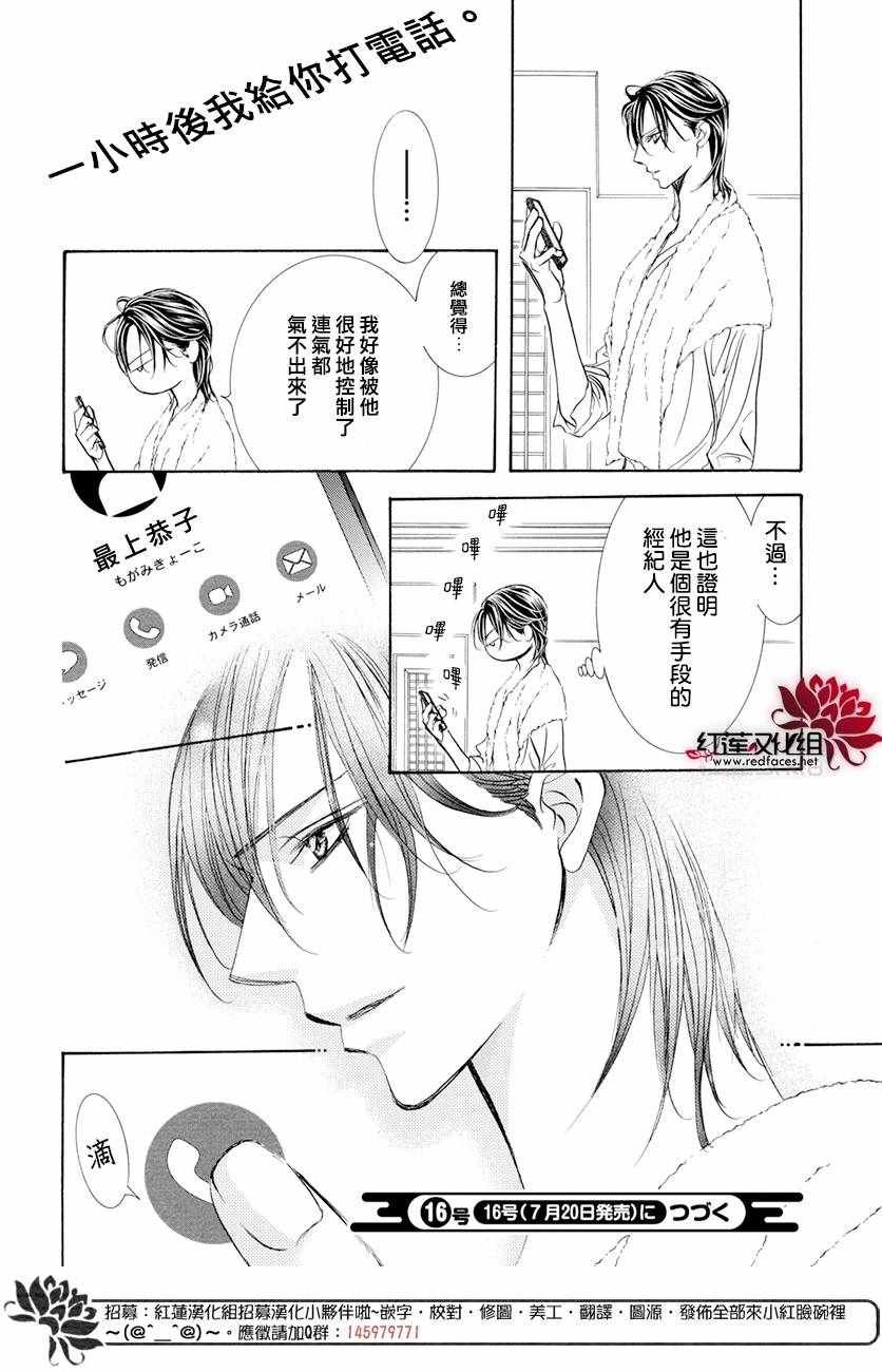 第260话