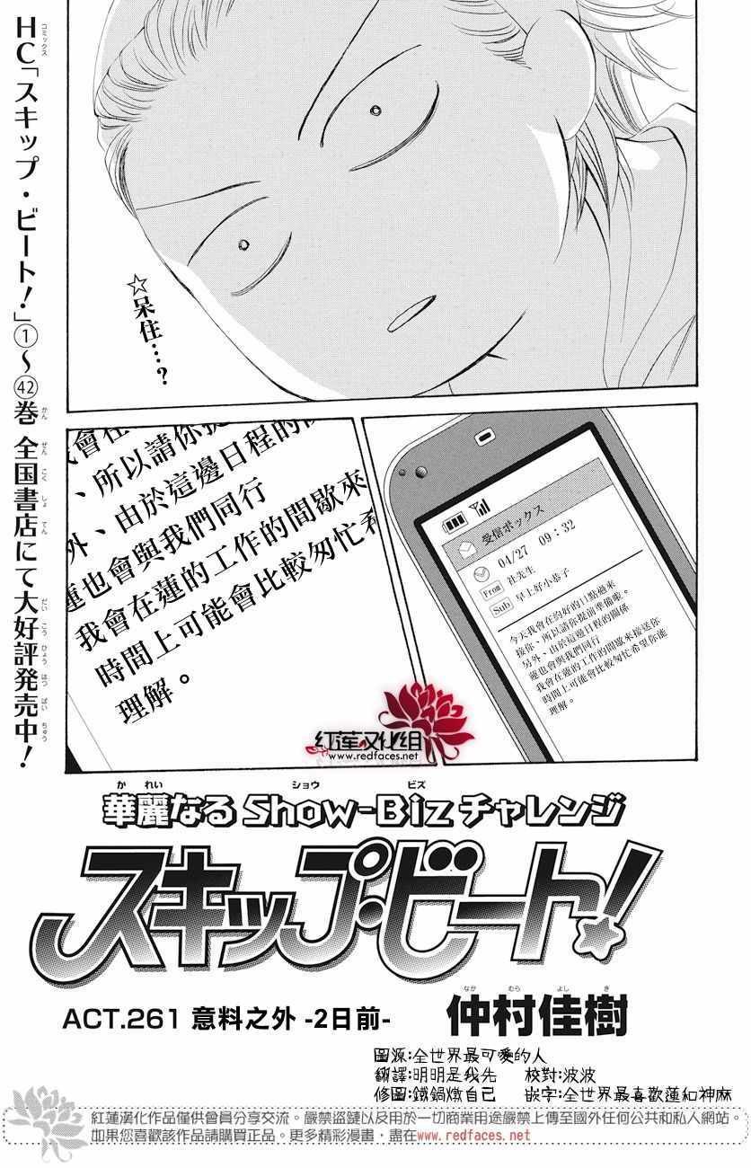第261话