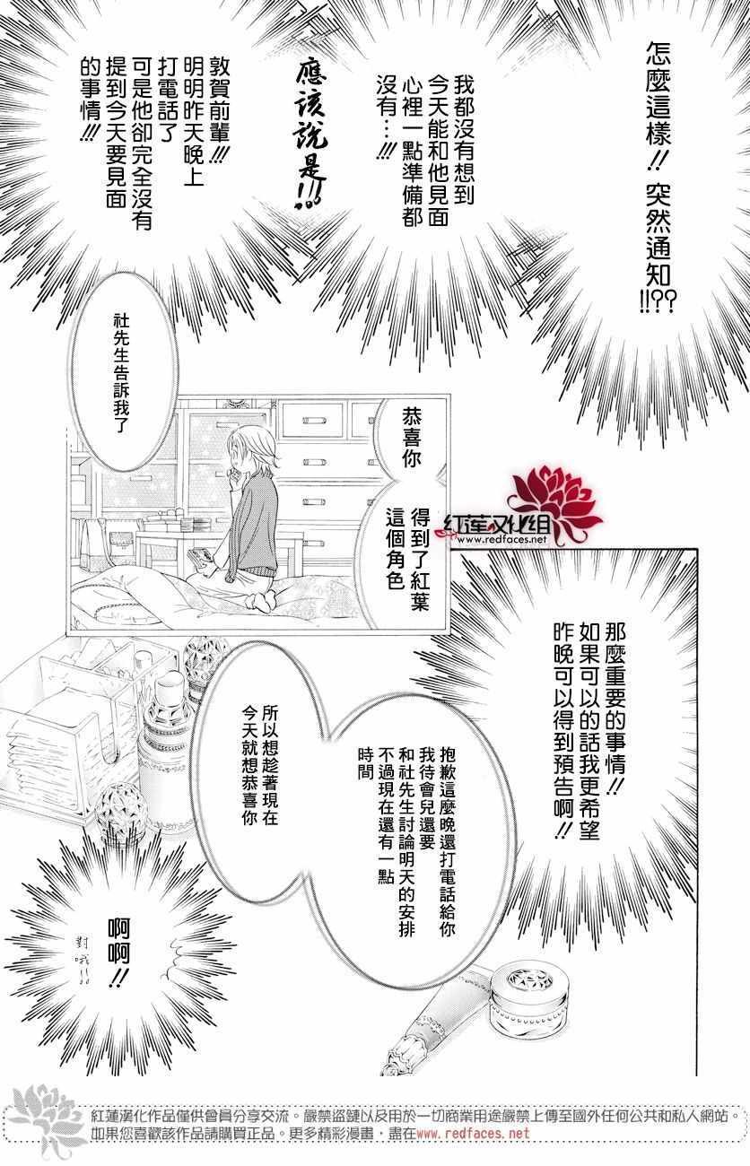 第261话