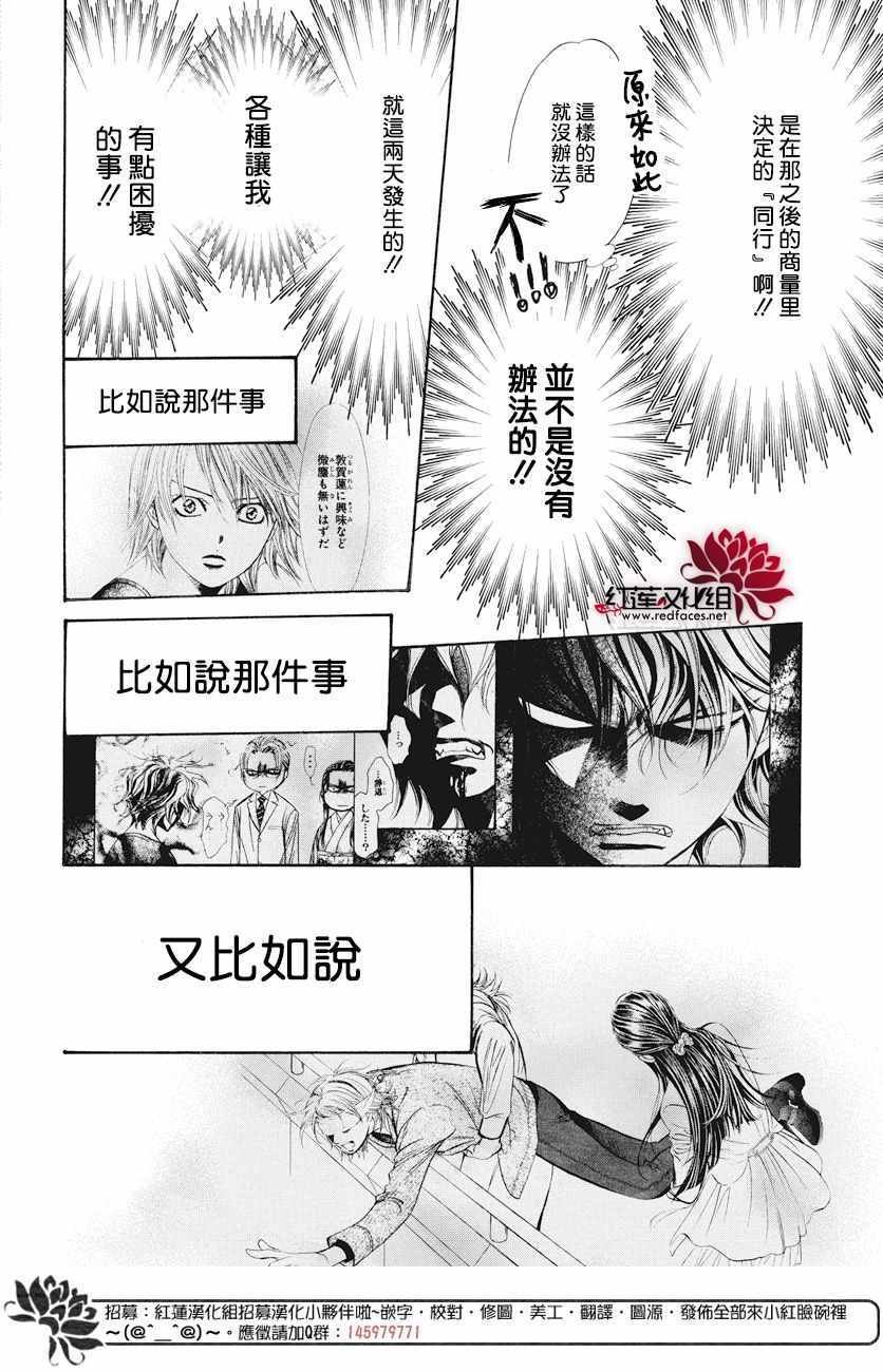第261话