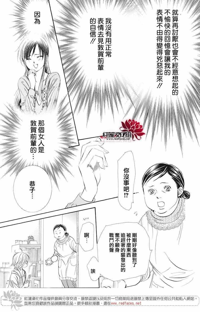 第261话