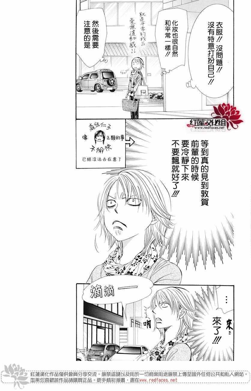 第261话