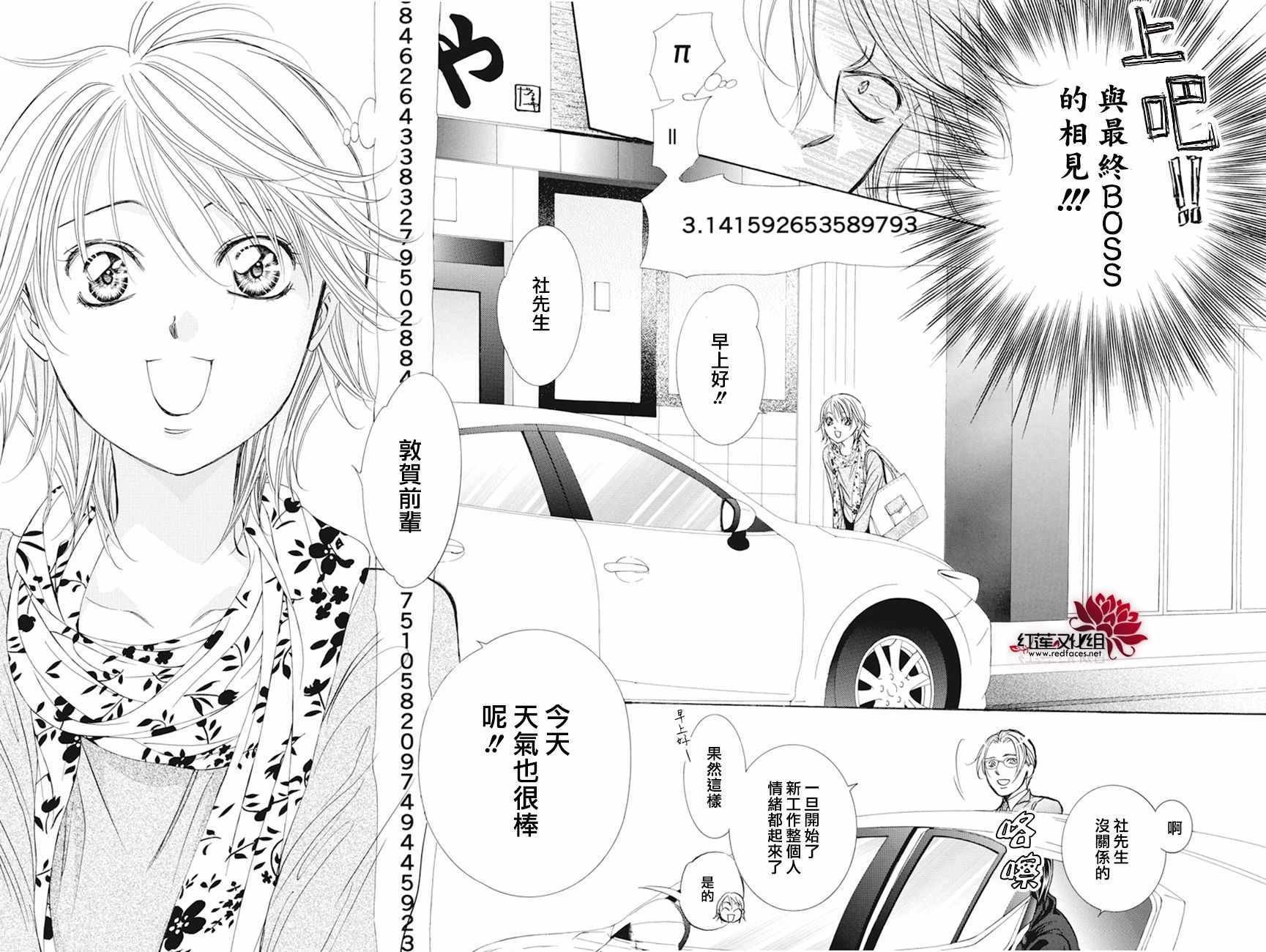 第261话