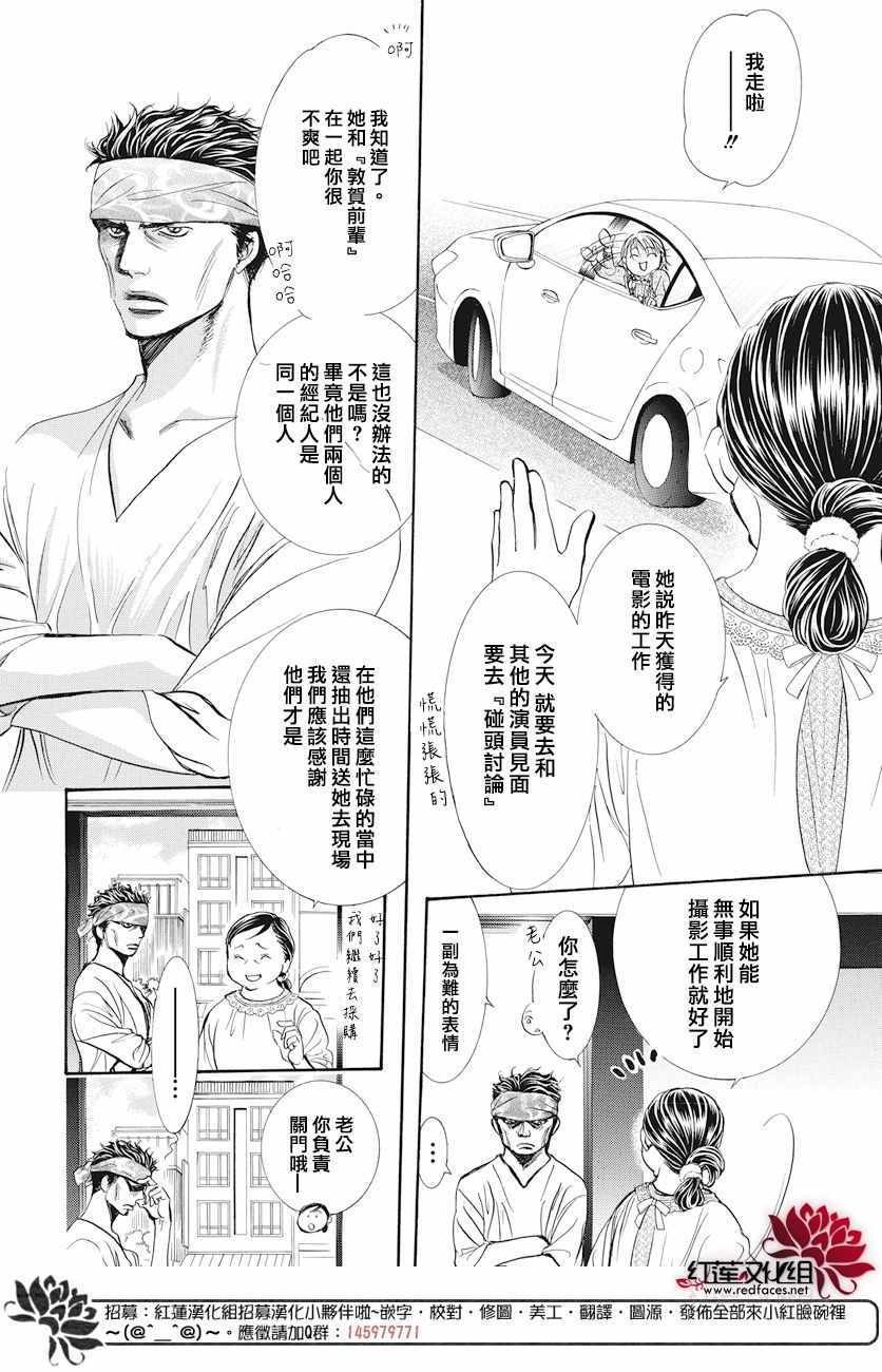 第261话