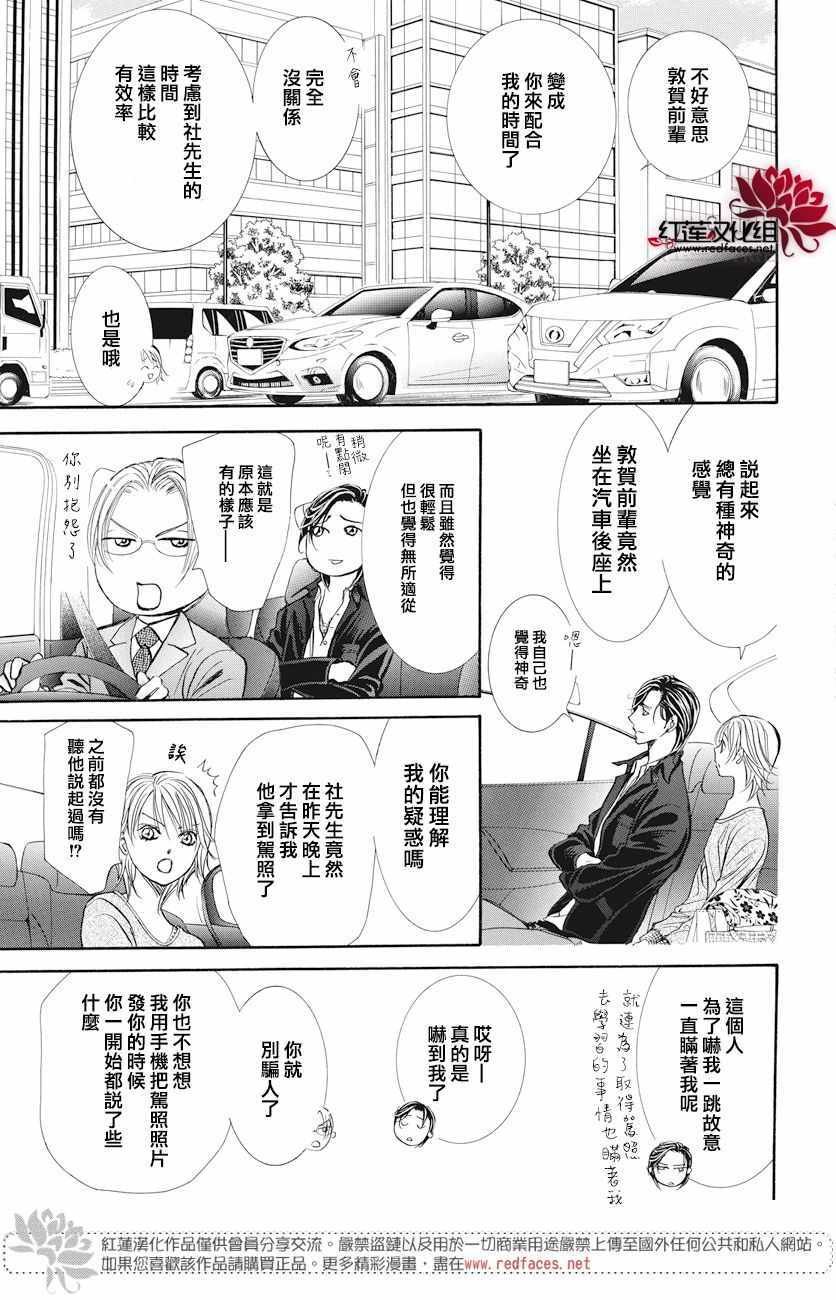 第261话