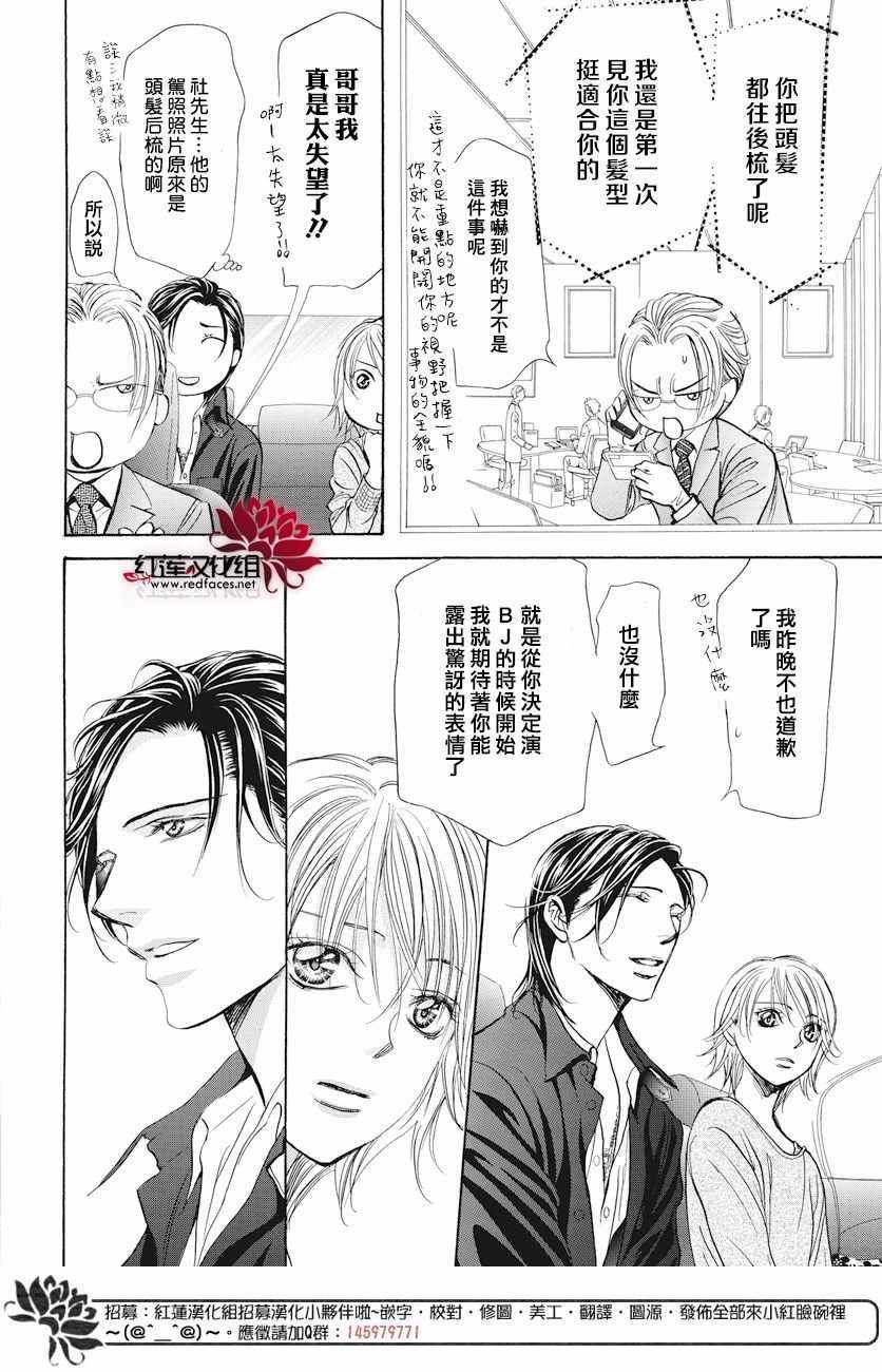 第261话