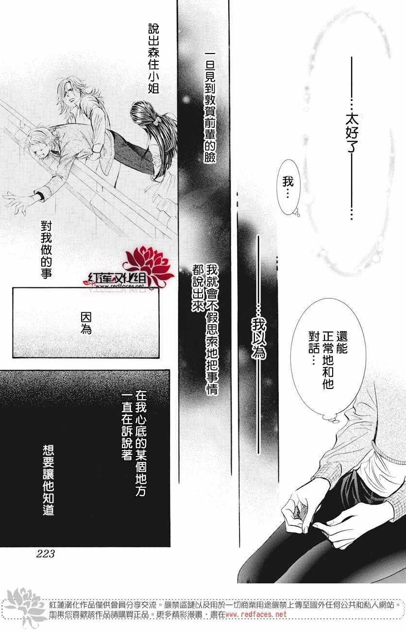 第261话