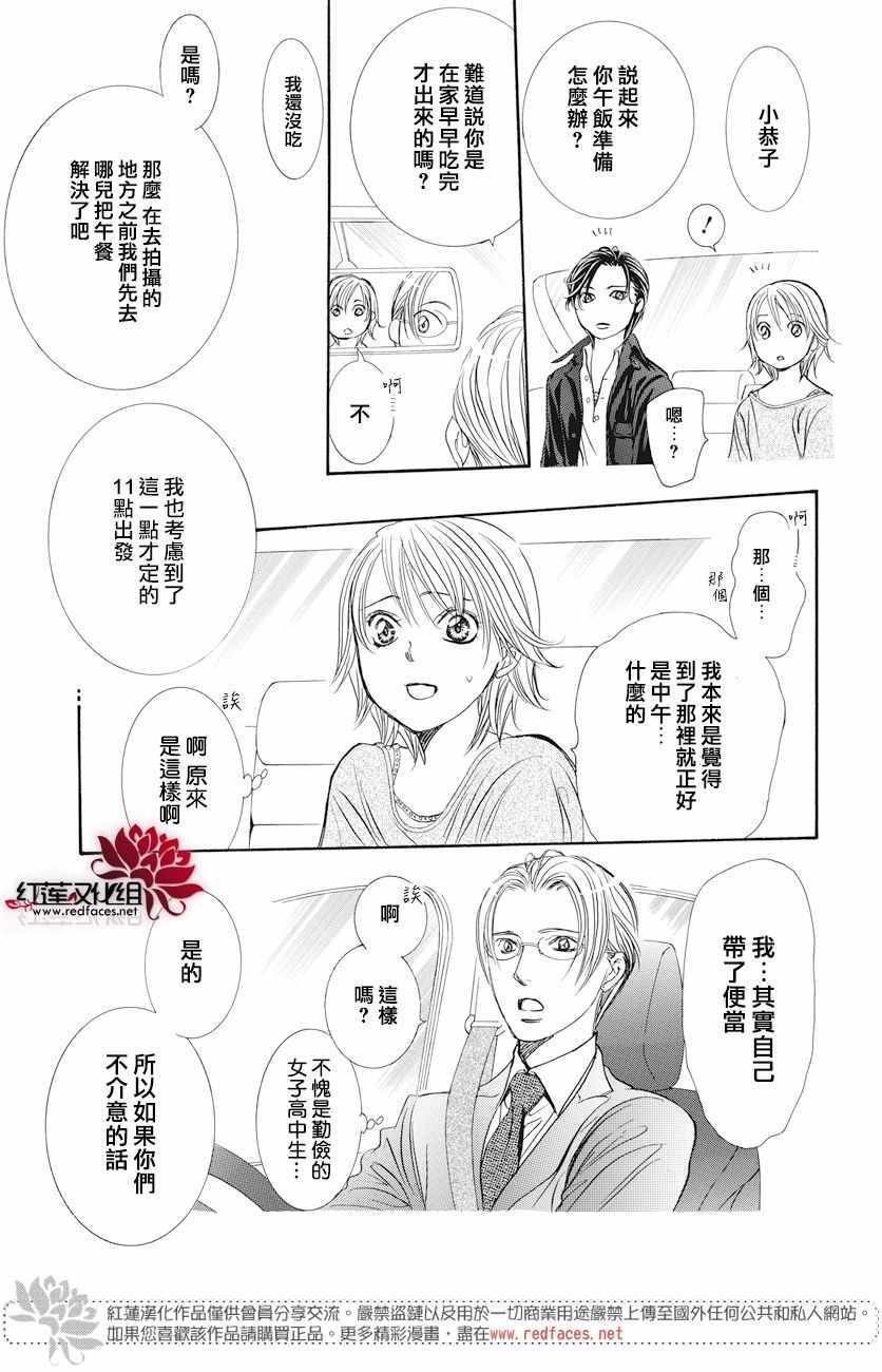 第261话